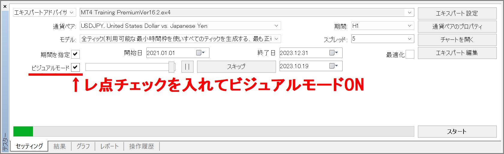 練習君プレミアム「MT4から応答がありません」の原因と解決方法がコレ